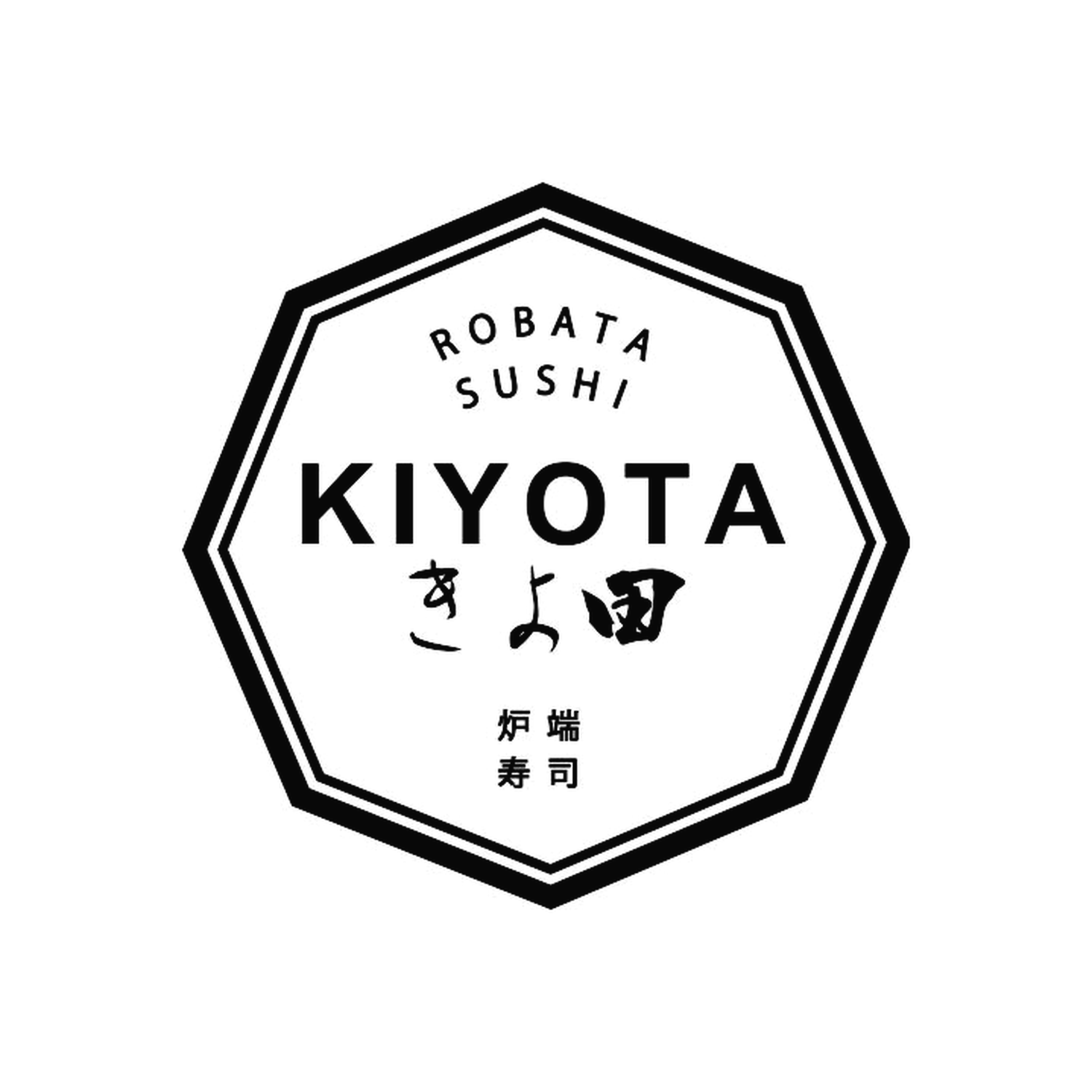 炉端 寿司 きよ田 logo