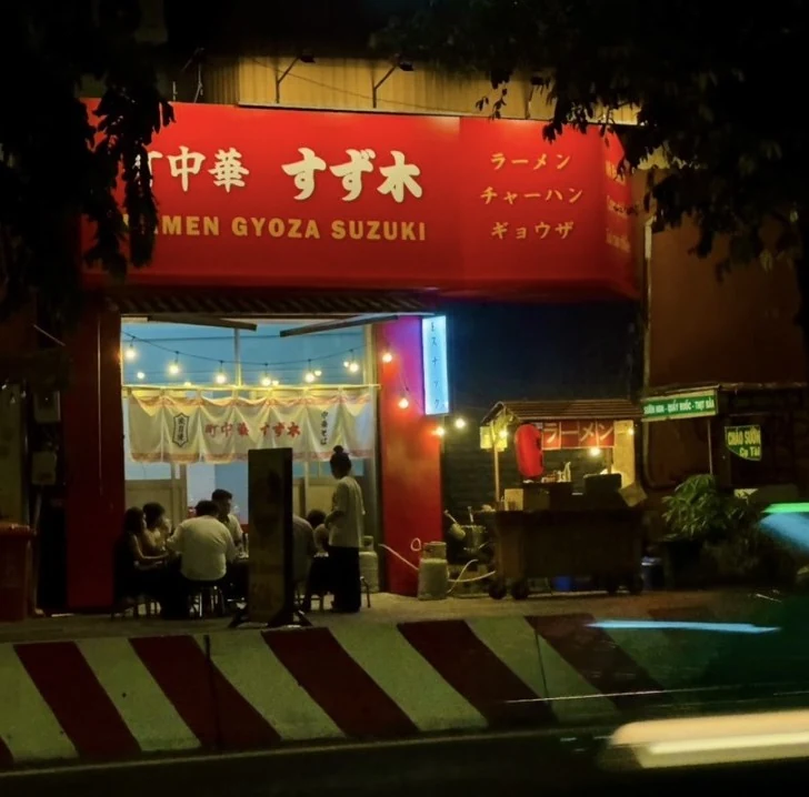 町中華 すず木の店舗外観